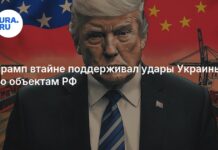 Трамп втайне поддерживал удары Украины по объектам РФ — NYT