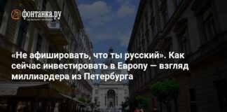 Как миллиардер из Петербурга советует вести бизнес в Европе: инвестиции и ВНЖ – 15 декабря 2025