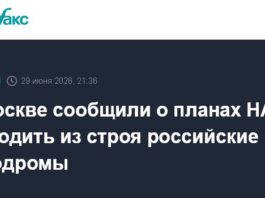 В Москве сообщили о планах НАТО выводить из строя российские аэродромы