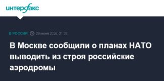 В Москве сообщили о планах НАТО выводить из строя российские аэродромы