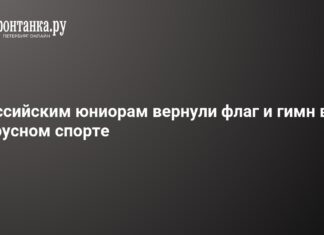 Российским юниорам вернули право выступать под флагом: решение World Sailing в парусном спорте – 9 июня 2026